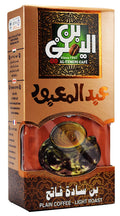 Plain Coffee Light Roast 7 Oz Ground Beans Z23256