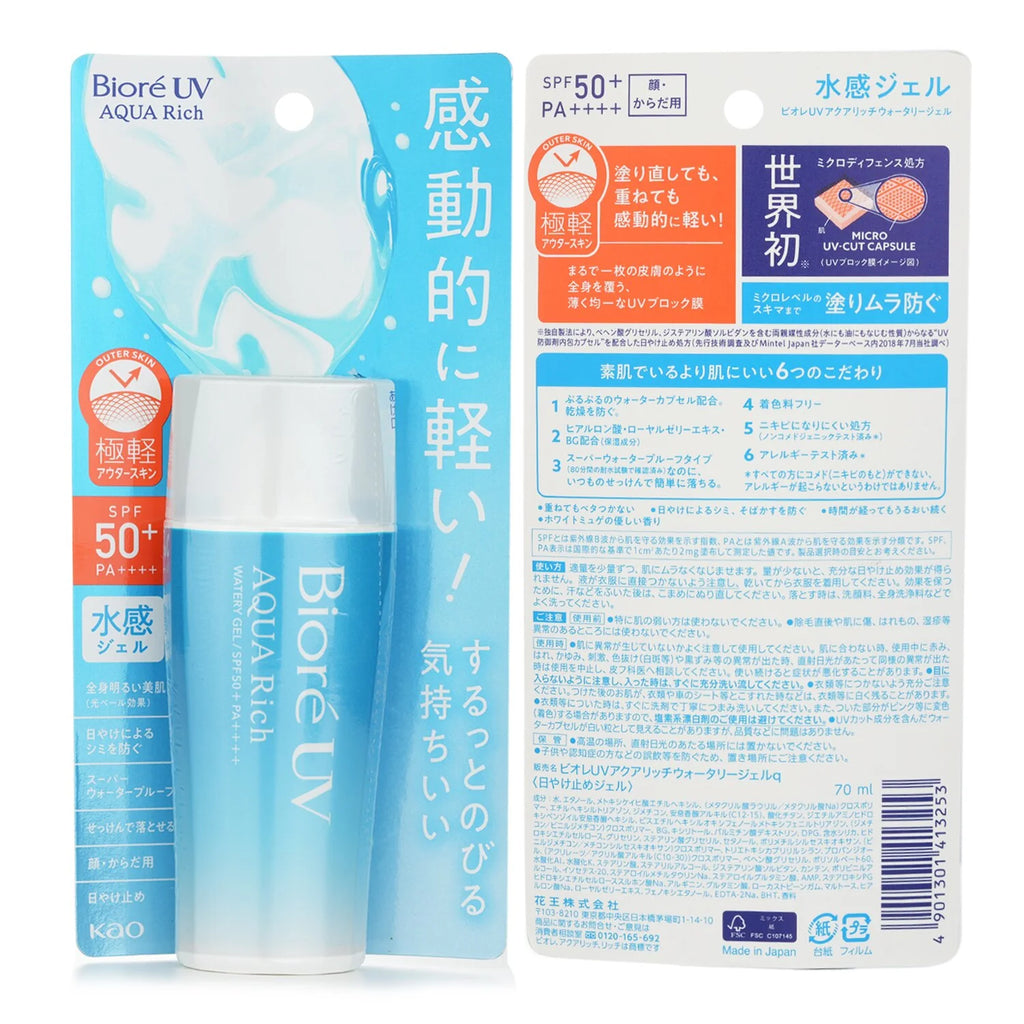70ml SPF50 Watery Gel Sunscreen V1632