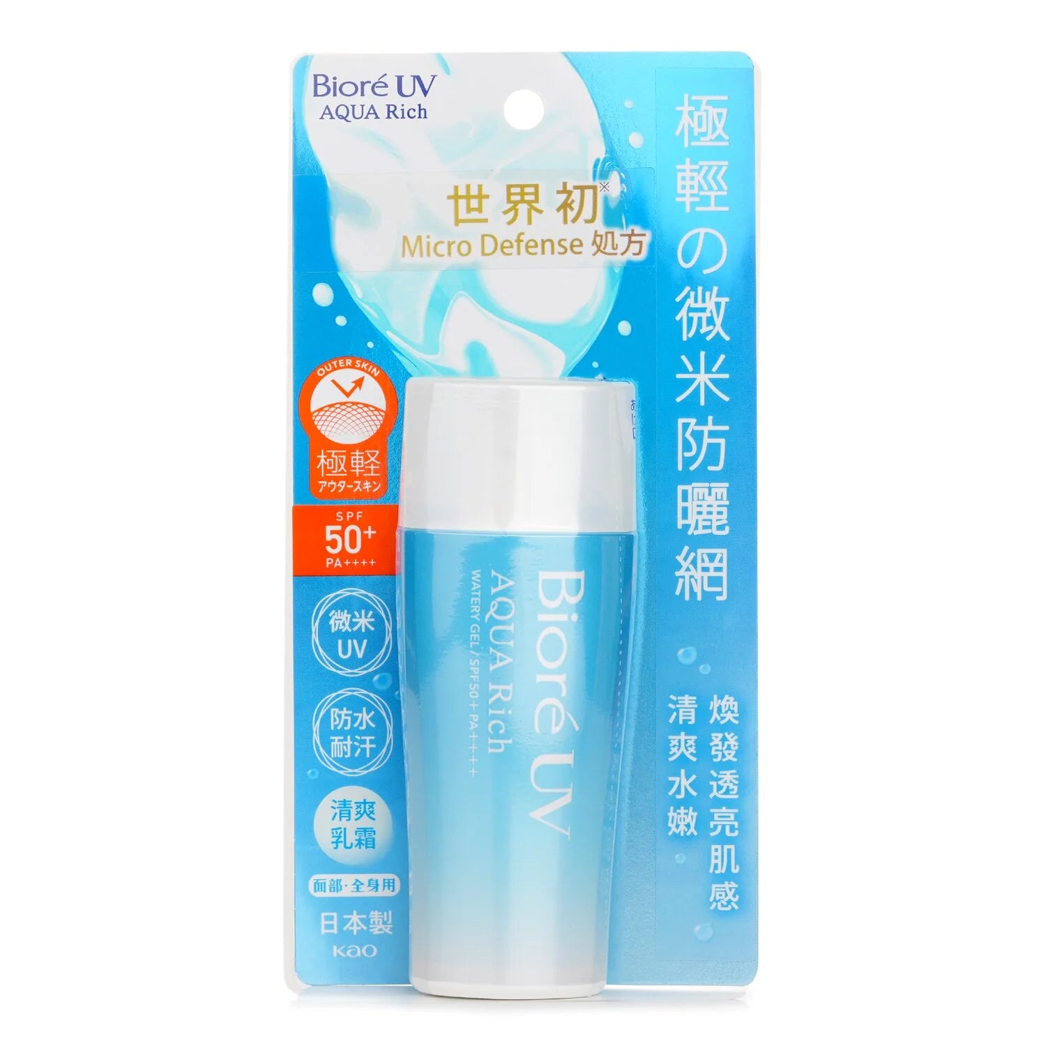 70ml SPF50 Watery Gel Sunscreen V1632