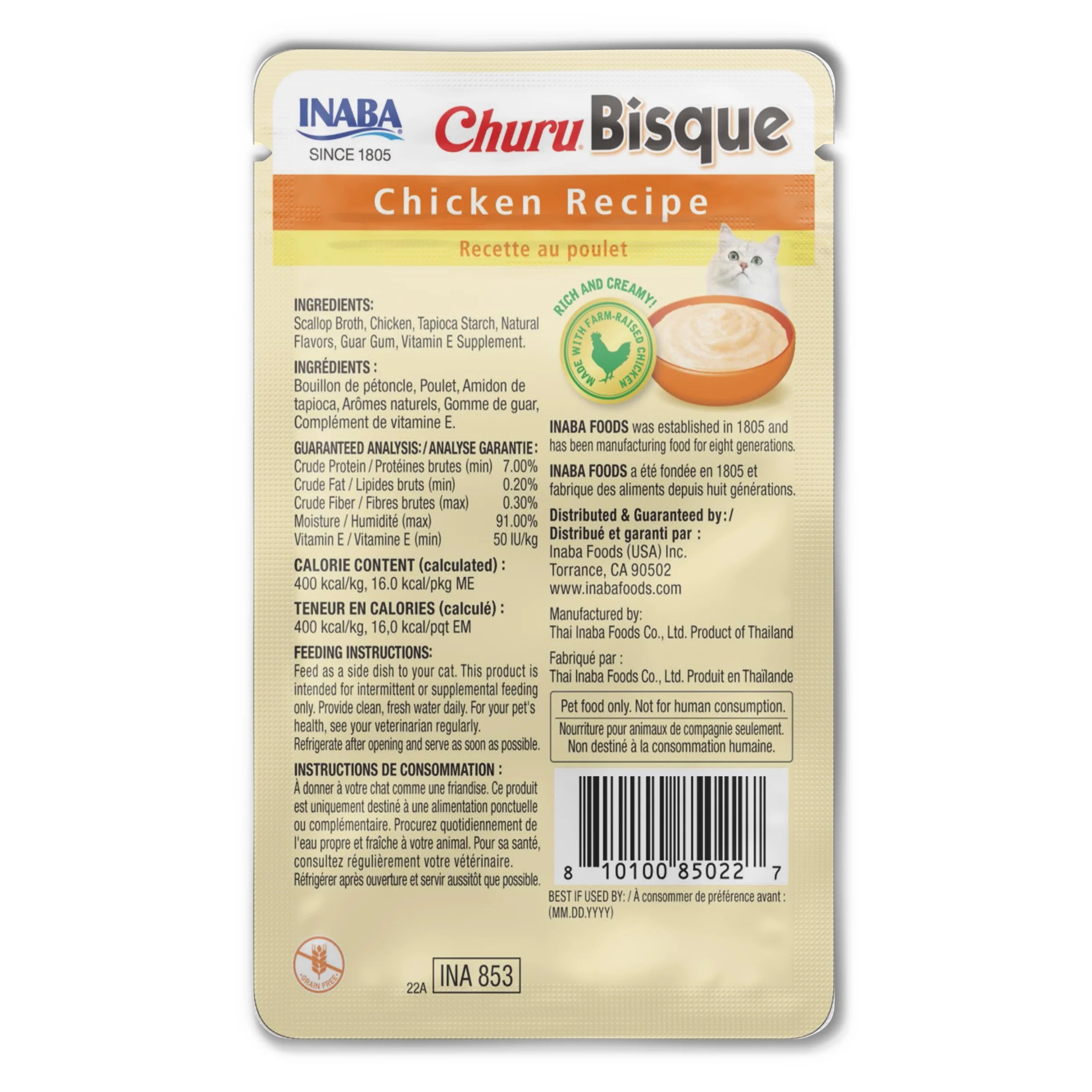 Chicken Cat Treat, 1.4 oz, 12 Servings U39716